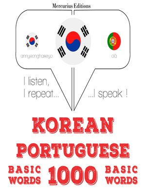 cover image of 포르투갈어 1000 개 필수 단어